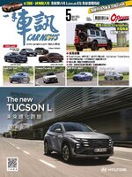 Carnews Magazine 一手車訊